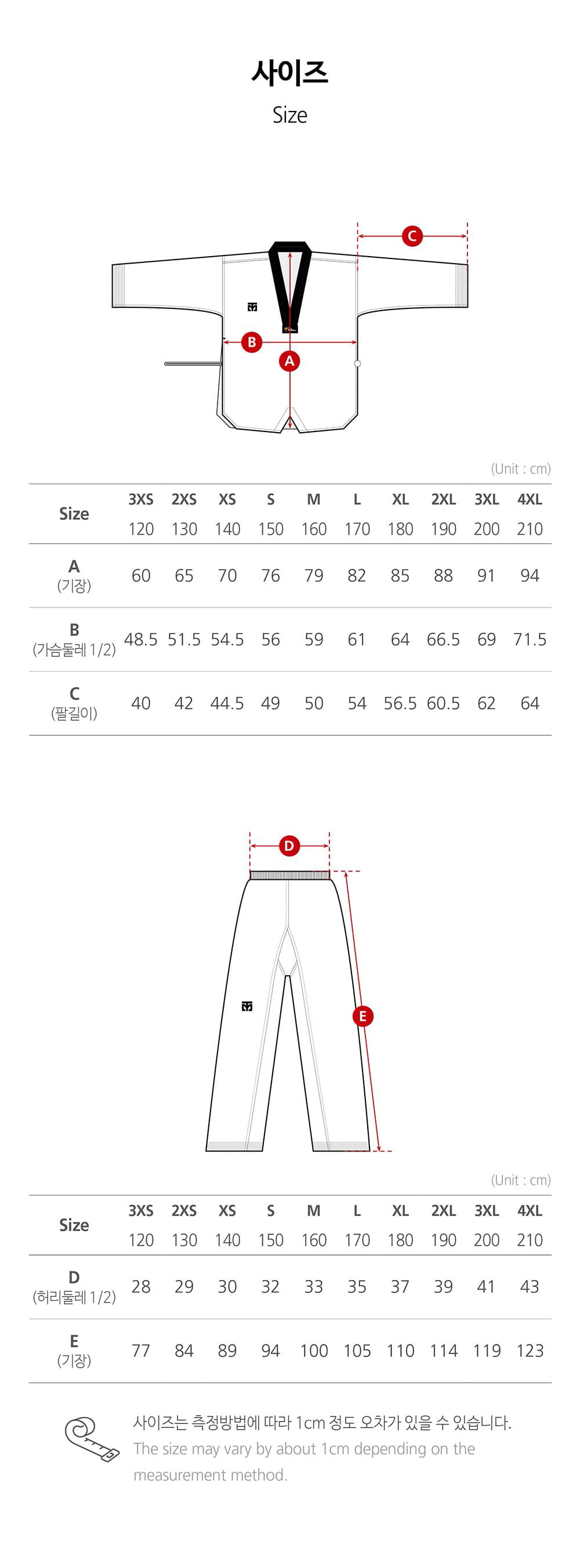 Mooto Basic 5 Standard Uniform (Black-Neck)