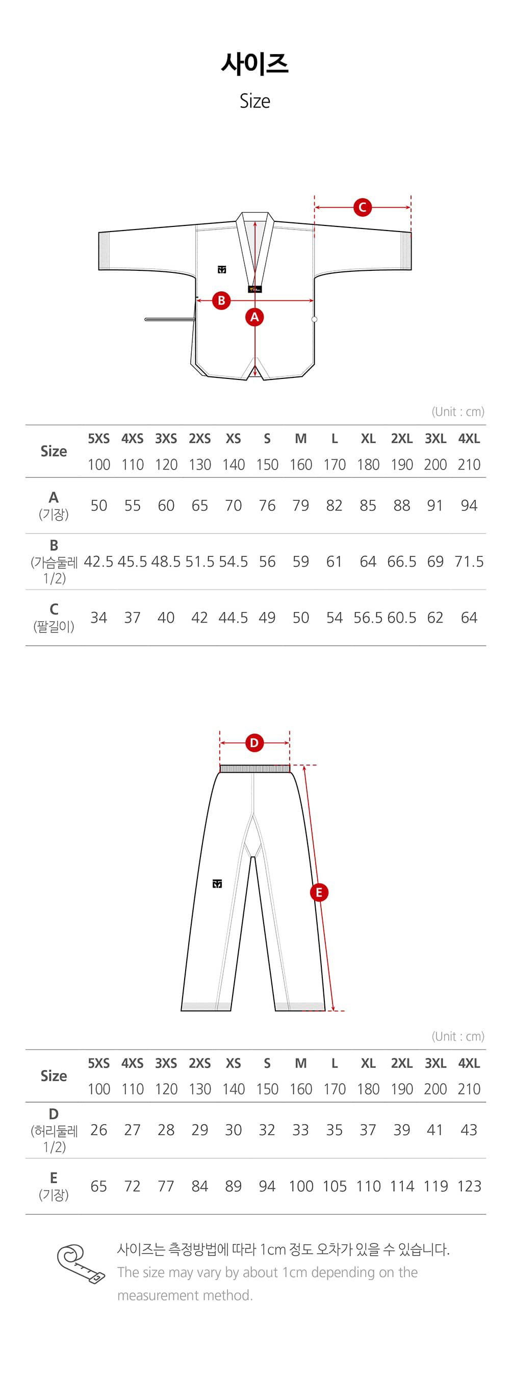 Mooto Basic 5 Standard Uniform (White-Neck)