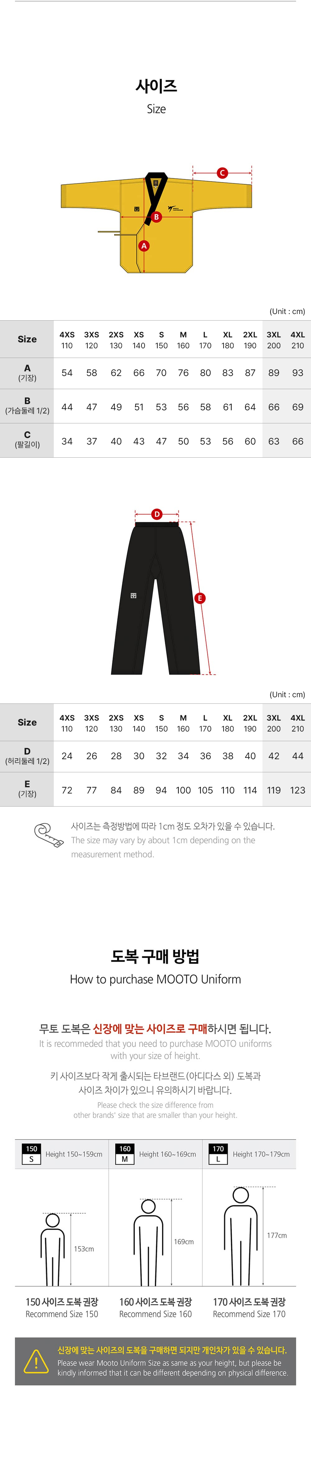 Mooto Taebek 2.1 Poomsae Uniform – High Dan
