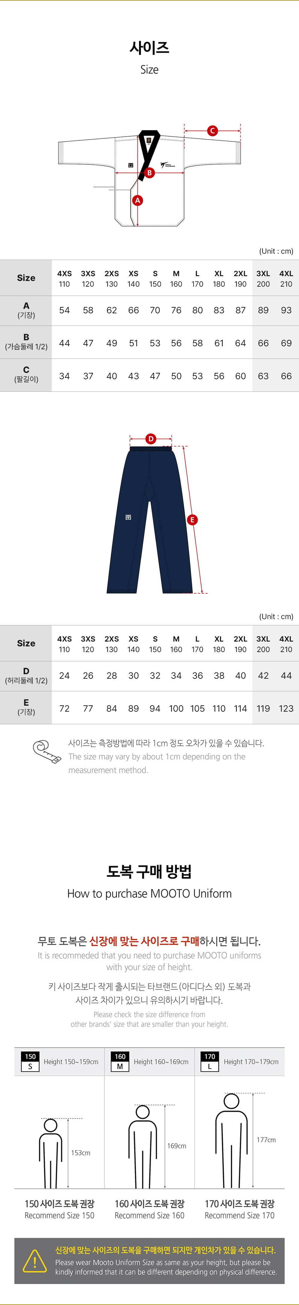 Mooto Taebek 2.1 Poomsae Uniform – Dan (Male)